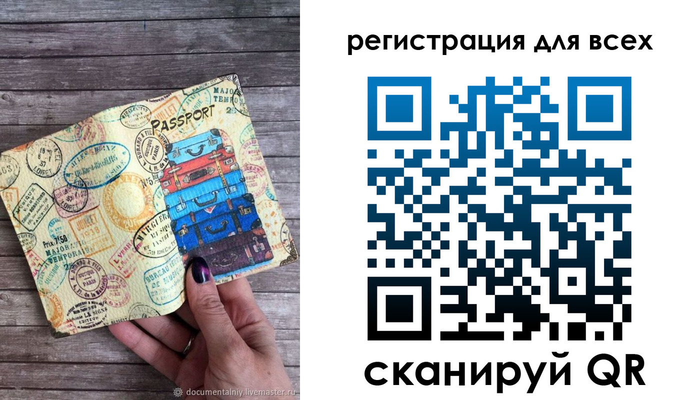 временная регистрация для школы в Жуковке