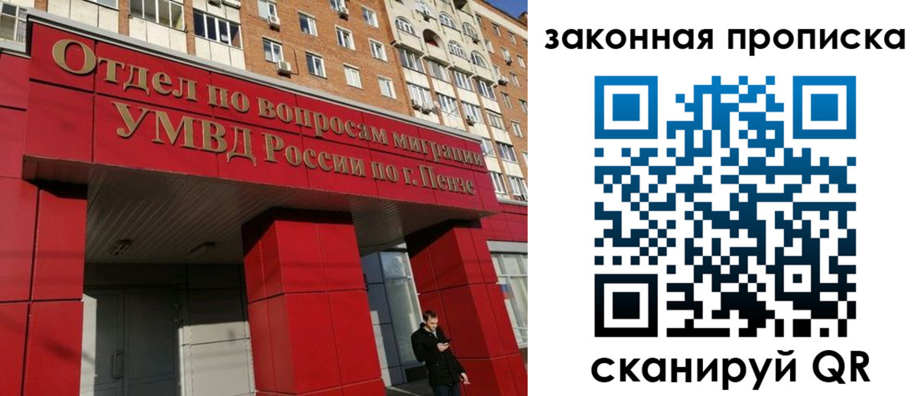 временная регистрация гарантия в Жуковке