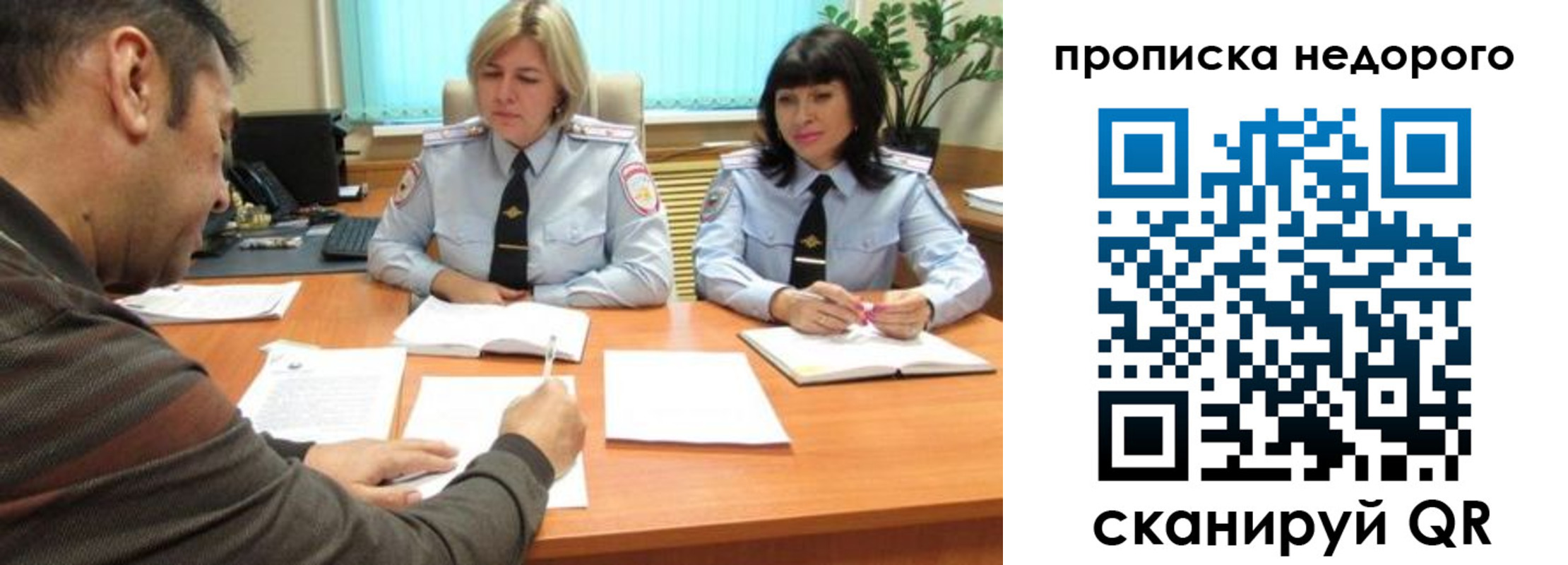 прописка поиск в Жуковке