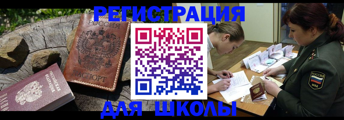прописка гарантия в Жуковке