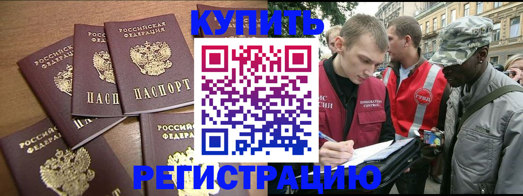 временная регистрация собственник в Жуковке