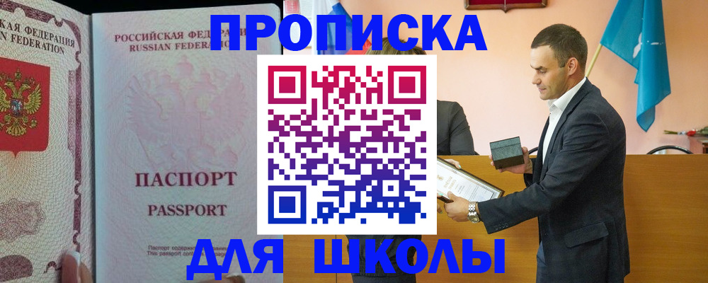 пропишу в квартире в Жуковке