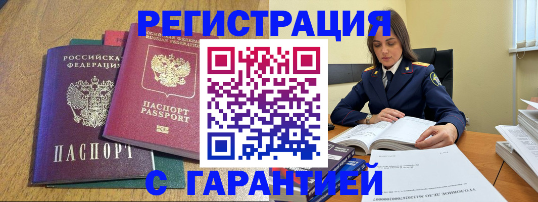 где прописаться в Жуковке