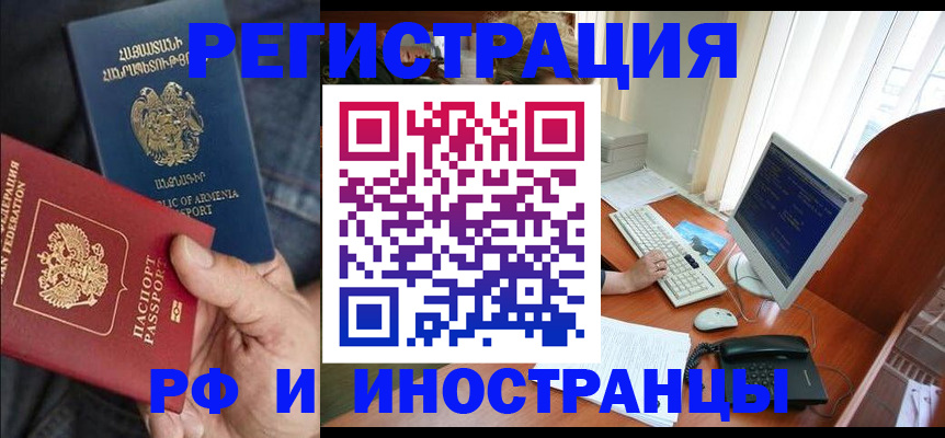 прописка для кредита в Жуковке