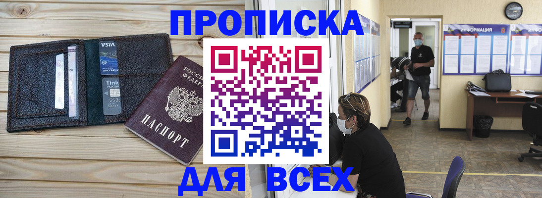 прописка иностранных граждан в Жуковке