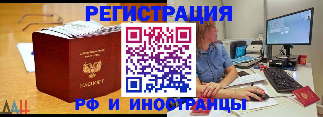 где прописаться в Жуковке