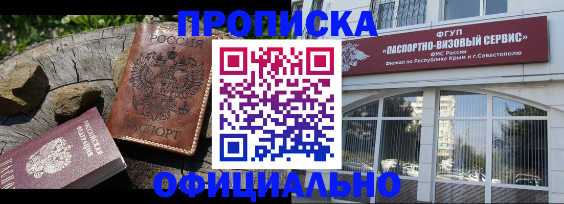 найти адрес прописки в Жуковке