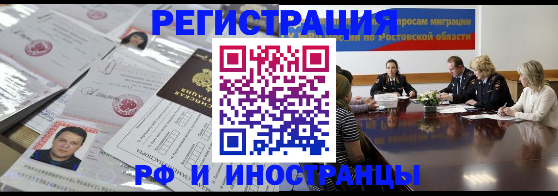 прописка 2025 в Жуковке